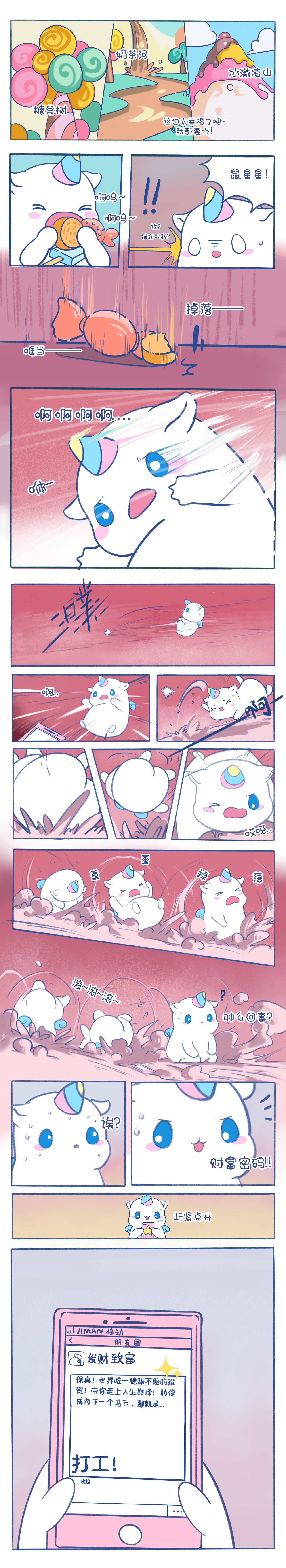 一些打工漫画和大象设定（图ZMjU0NjM3MTg4） - 创作习作 - 站酷设计师隐藏在棋盘之下原创素材 - 站酷ZCOOL