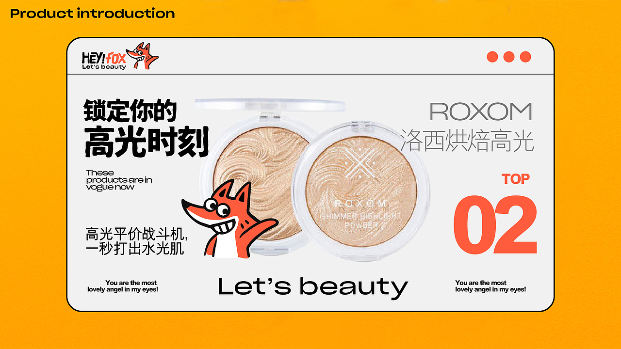 HEY!FOX｜狐狸美妆（图ZMjYyMDE4NDEy） - 品牌 - 站酷设计师Holyhood荷里活原创素材 - 站酷ZCOOL