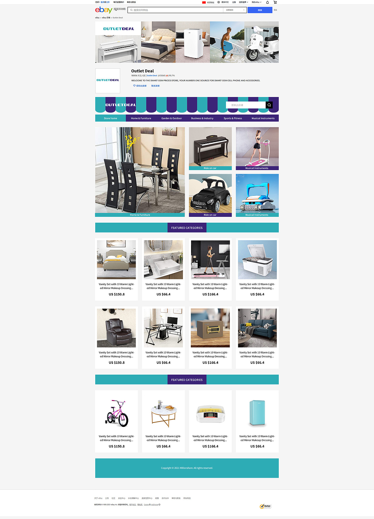 易贝店铺logo(2)-outletdeal