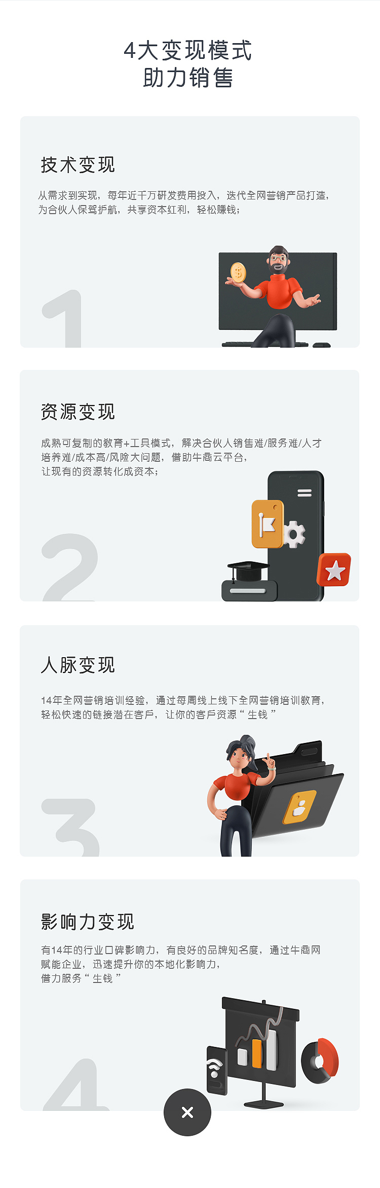 牛商网官网项目分享（图ZMjgwNDUxODcy） - 企业官网 - 站酷设计师祝小贱原创素材 - 站酷ZCOOL