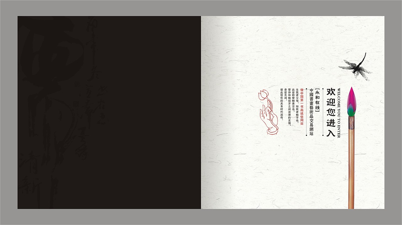 永和在线（图ZMjk4NzE1NzI=） - 书籍/画册 - 站酷设计师婀靜哃敩原创素材 - 站酷ZCOOL