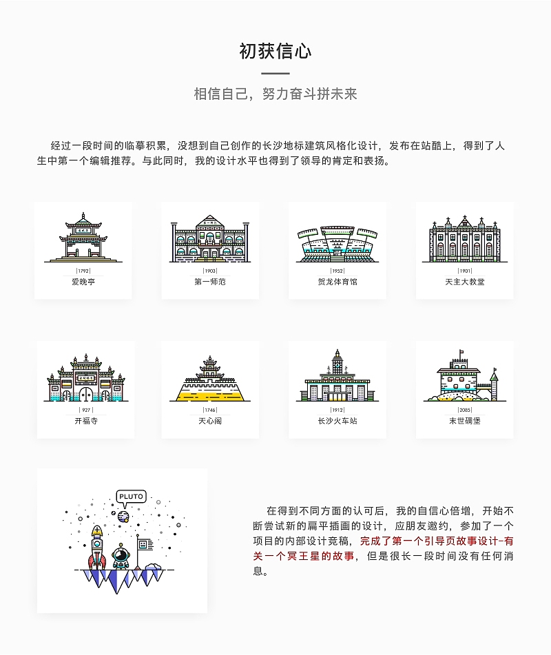 SA9527-千奇百怪的漫长修炼(图ZNTc1Nzg0MDA=) - 其他UI - 站酷设计师SA九五二七原创素材 - 站酷ZCOOL
