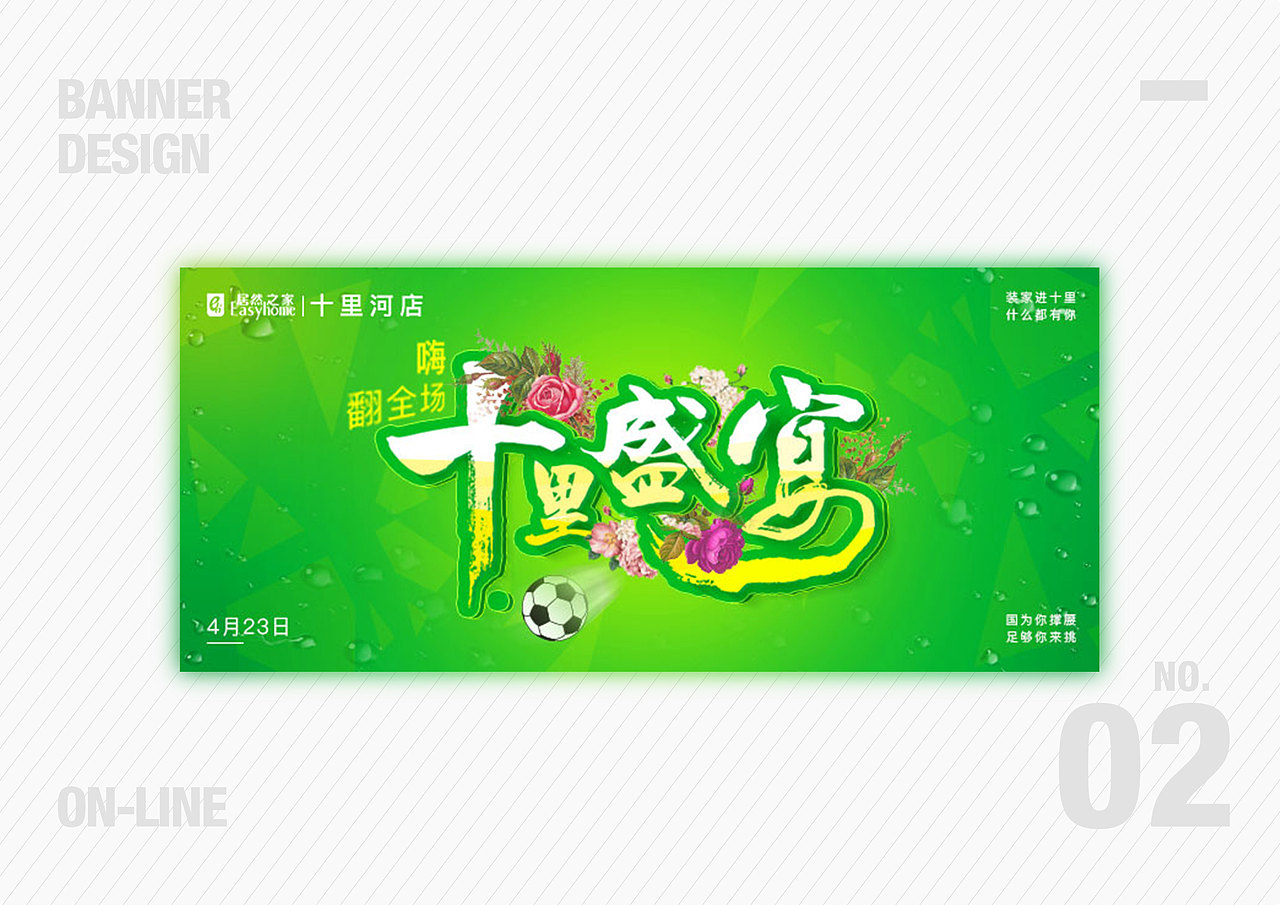 线上宣传图（图ZMTA4ODYxMTQ4） - 海报 - 站酷设计师单小珊原创素材 - 站酷ZCOOL
