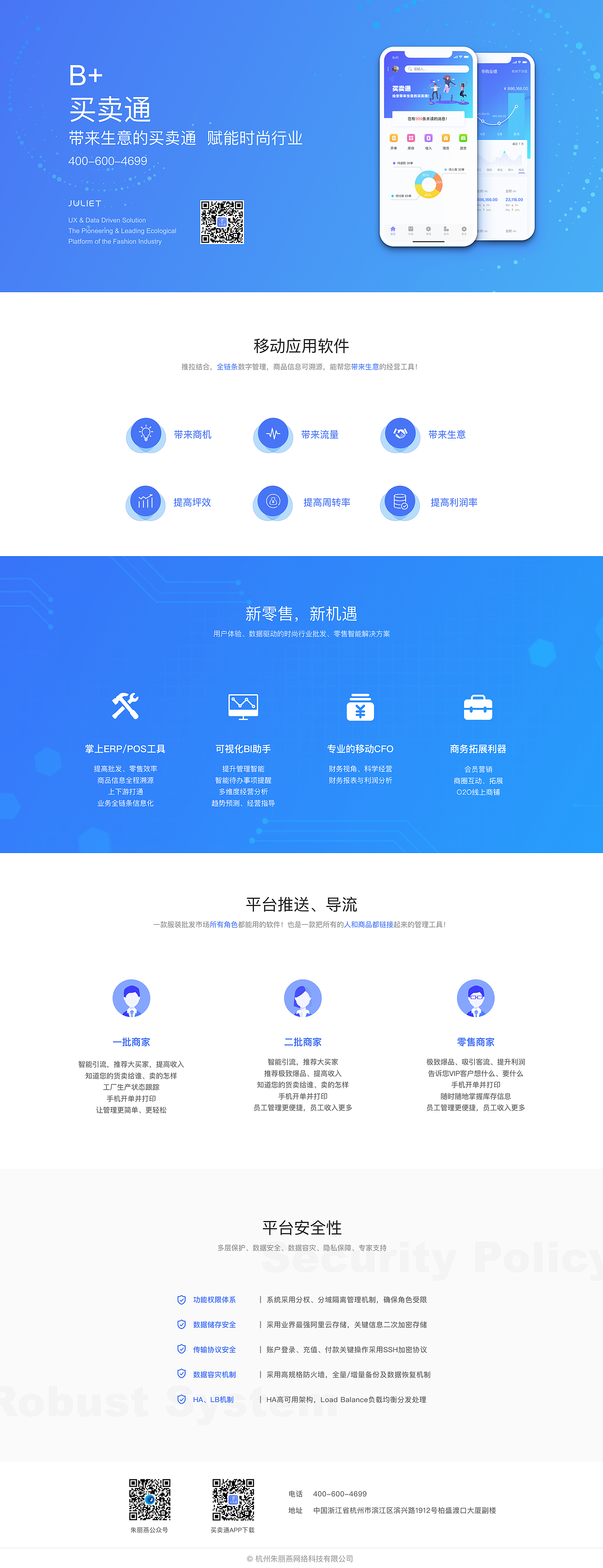 买卖通产品PC端简介（图ZMTIxNzk0NjAw） - 宣传物料 - 站酷设计师yumi_crazy原创素材 - 站酷ZCOOL