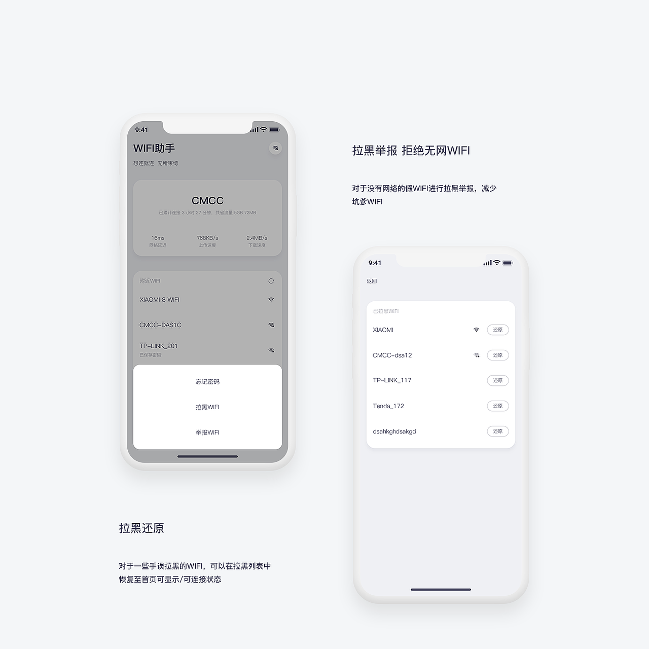 WIFI助手（图ZMTU1OTUyODY0） - APP界面 - 站酷设计师小牛顿原创素材 - 站酷ZCOOL