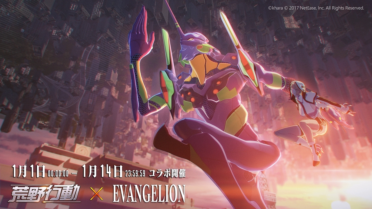 《荒野行动》 x 《新世纪福音战士》第二弹联动预警!