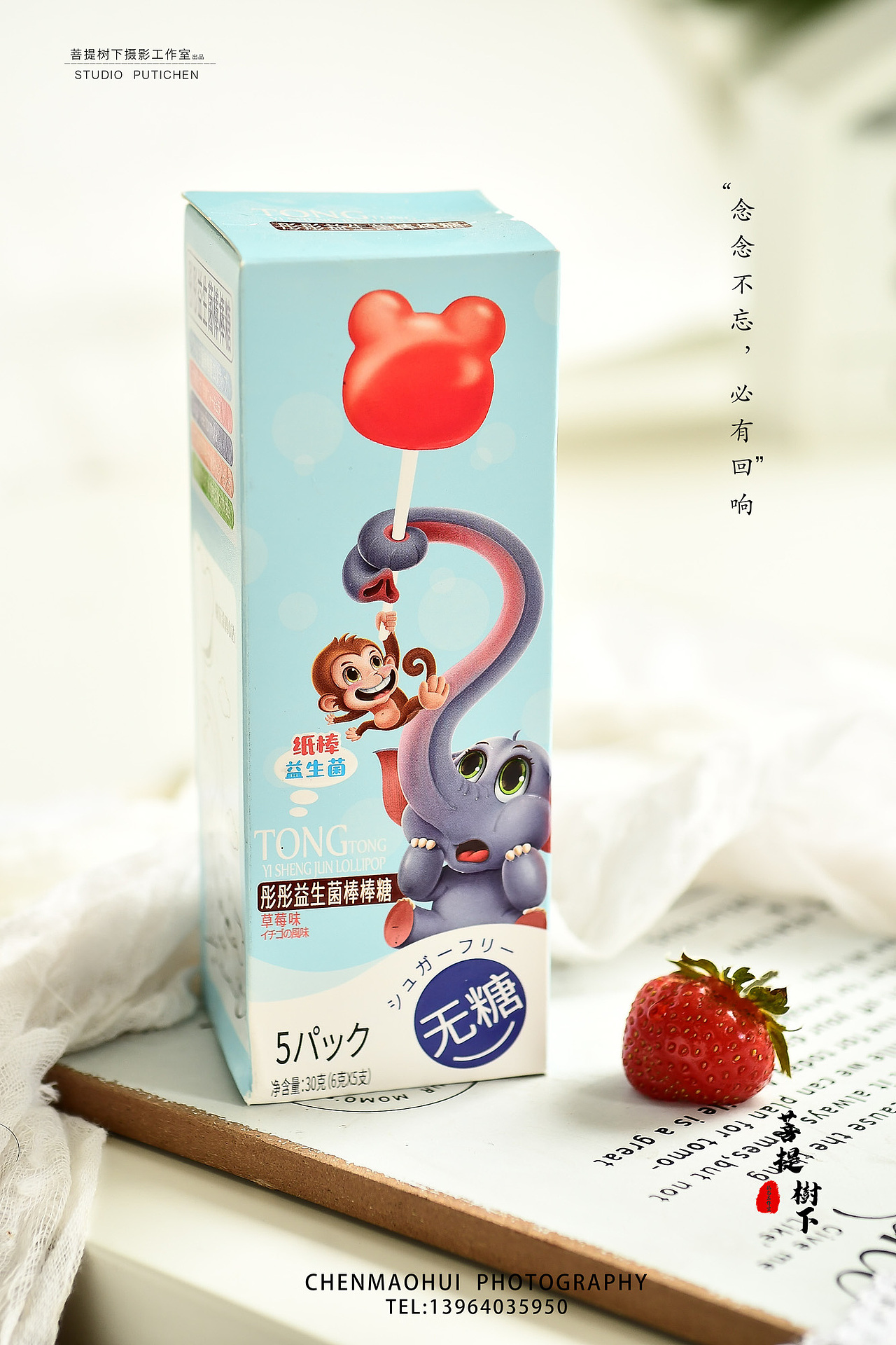 棒棒糖（图ZMjEyNjI0MzI0） - 产品摄影 - 站酷设计师摄影师陈茂辉原创素材 - 站酷ZCOOL