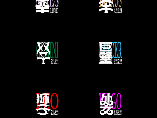 字体设计之中文哥特