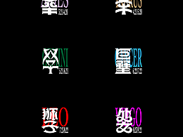 字体标志