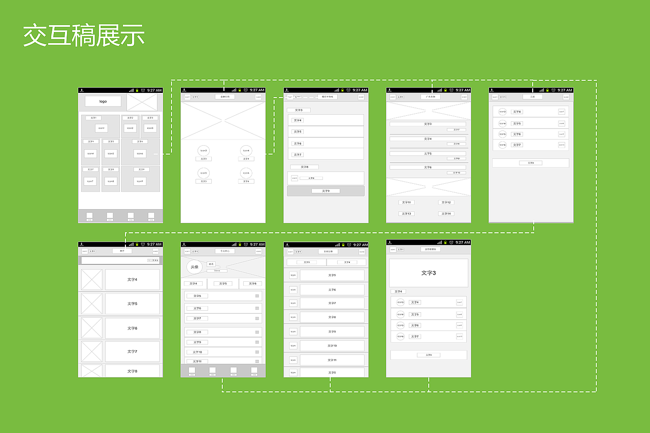 智慧乡村APP（图ZNDM0MTk5NDA=） - APP界面 - 站酷设计师周走刀口原创素材 - 站酷ZCOOL