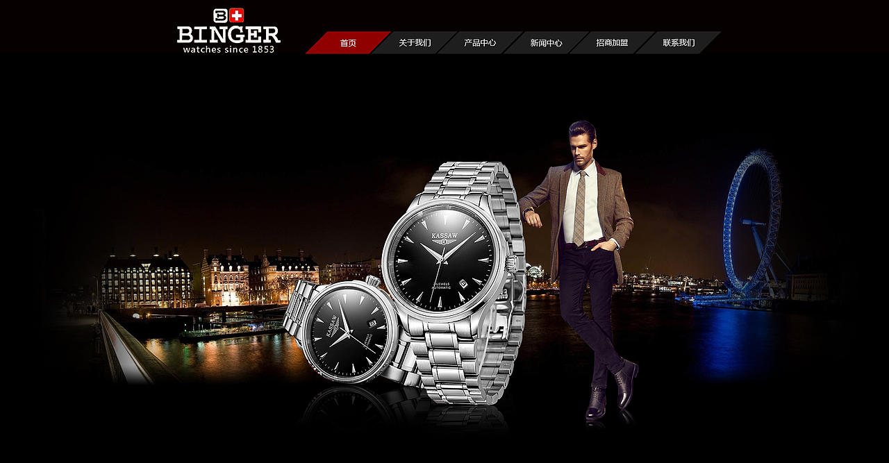 手表企业官网