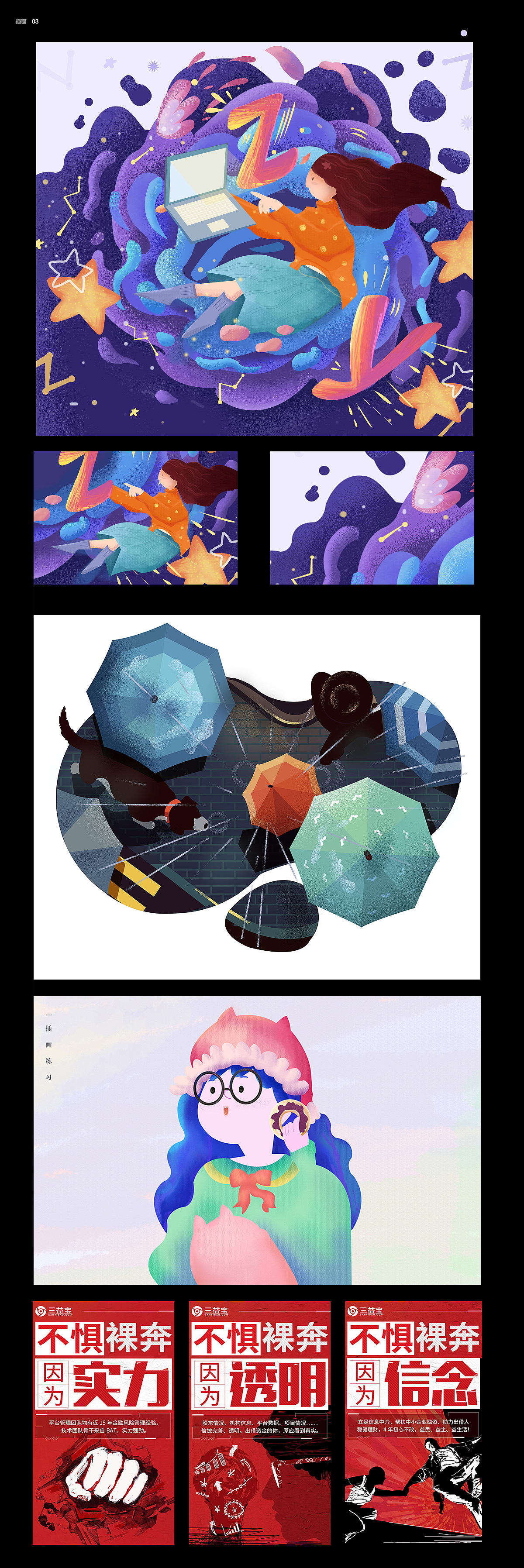 2018年总结（图ZMTQ0MDA4MzMy） - 其他UI - 站酷设计师爱吃米饭的阳阳阳原创素材 - 站酷ZCOOL