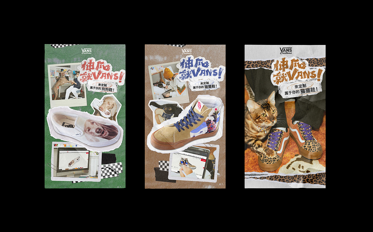 伸爪就VANS|VANS CUSTOMS PET PROJECT