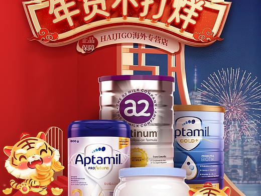 母婴专题页首页和一些其他的页面【11月到2月】