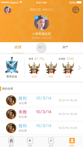 游戏资讯（图ZNzk3MDMxMzI=） - APP界面 - 站酷设计师MXT000原创素材 - 站酷ZCOOL