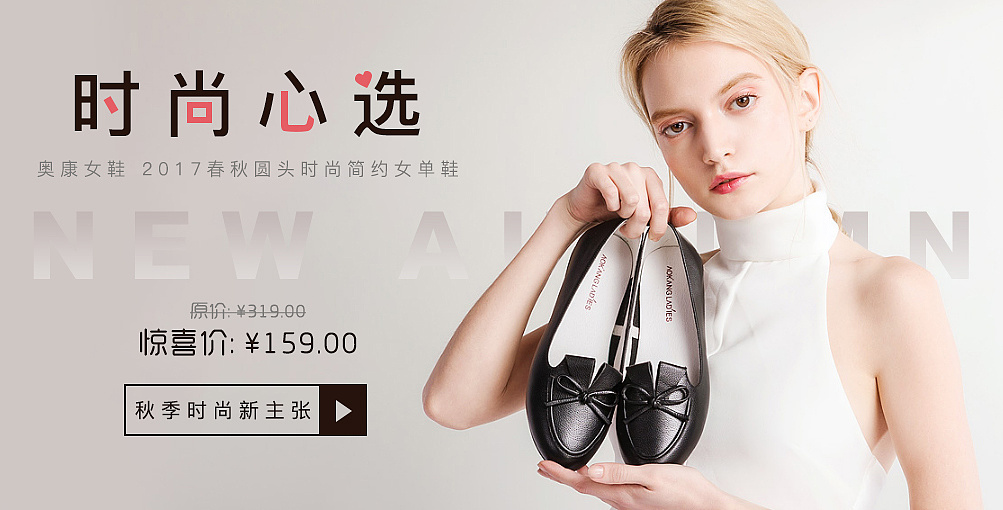 女鞋banner图