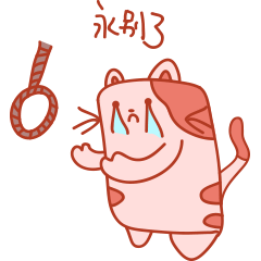 吉祥物设计&百变喵表情包（图ZMTA0NTA2ODI0） - 其他动漫 - 站酷设计师李翊轩原创素材 - 站酷ZCOOL