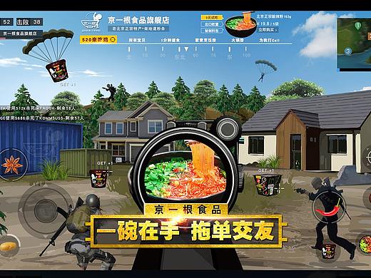 京一根吃雞專題頁（個人主頁-ZMjgxNTA2NzY=） - 電商 - 站酷設計師王雨梔原創(chuàng)素材 - 站酷ZCOOL