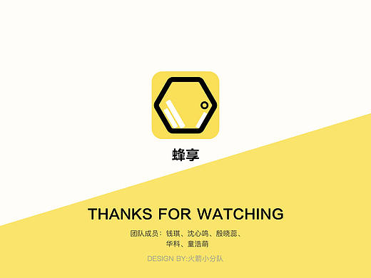 蜂箱app  考试资料共享平台