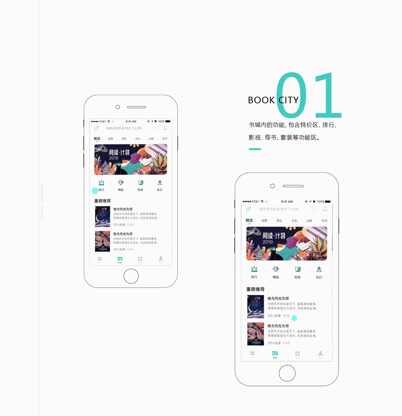 海草阅读app动效展示（图ZMTU1NzYzNDI0） - APP界面 - 站酷设计师C年华原创素材 - 站酷ZCOOL