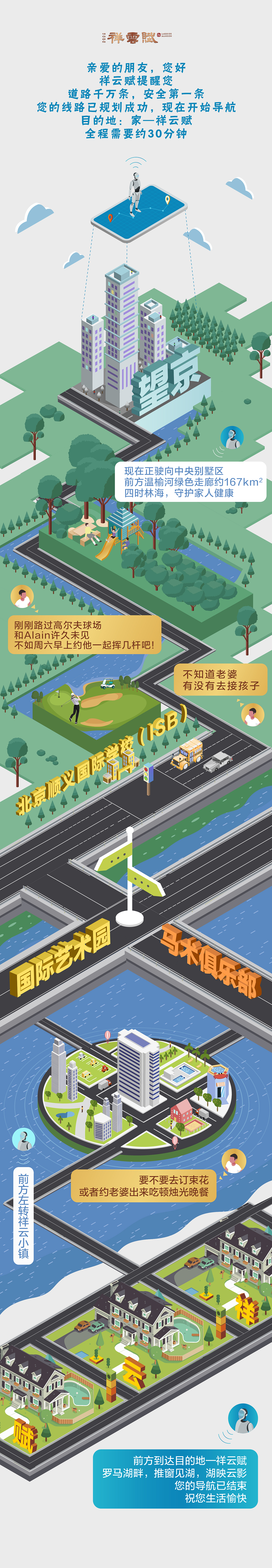 2.5D长图（图ZMTY4NDc4NjIw） - 海报 - 站酷设计师业界小学森原创素材 - 站酷ZCOOL