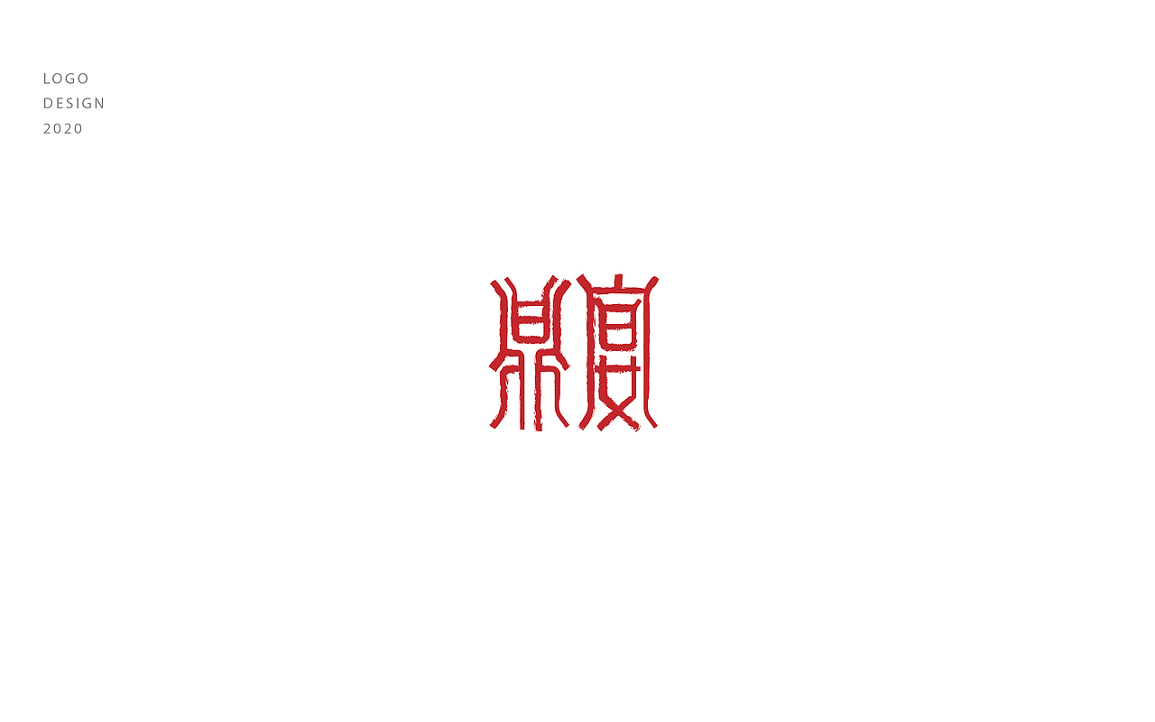 2020 | logo合集（图ZMjUxNzc5NzI4） - Logo - 站酷设计师飞翔的渡渡鸟原创素材 - 站酷ZCOOL