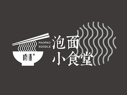泡面小食堂-画册