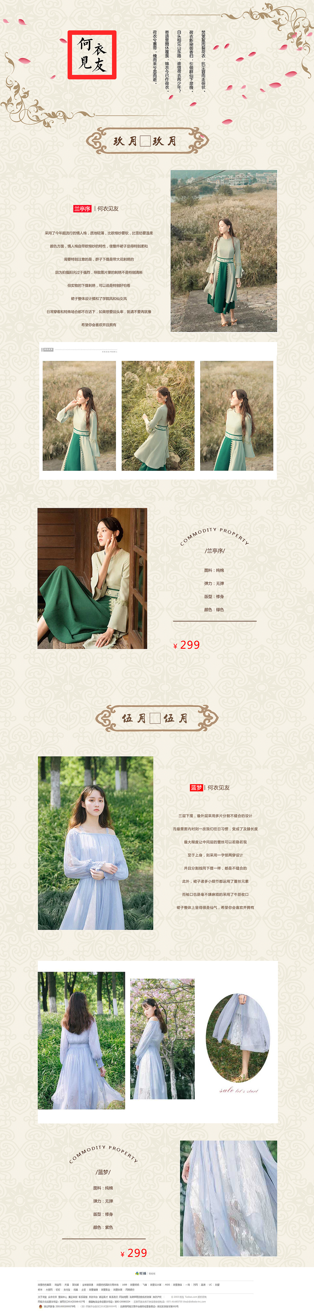 网页设计（图ZMTM1MzkzNjg4） - 电商 - 站酷设计师光怪陆离雯原创素材 - 站酷ZCOOL