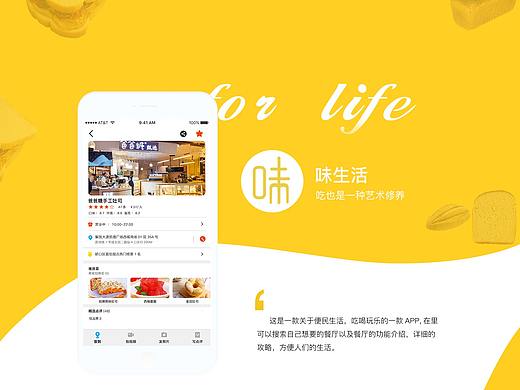 味生活（个人主页-ZMzUwODYxMTI=） - APP界面 - 站酷设计师jsrokets原创素材 - 站酷ZCOOL
