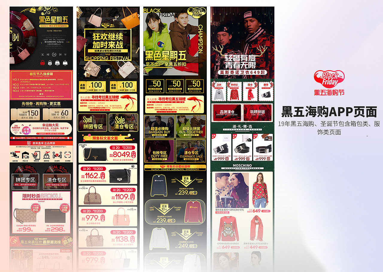 2019年考拉黑五+圣誕節(jié)+入口圖（圖ZMjQ2MzAwMTY4） - 海報(bào) - 站酷設(shè)計(jì)師鑫玥啊原創(chuàng)素材 - 站酷ZCOOL