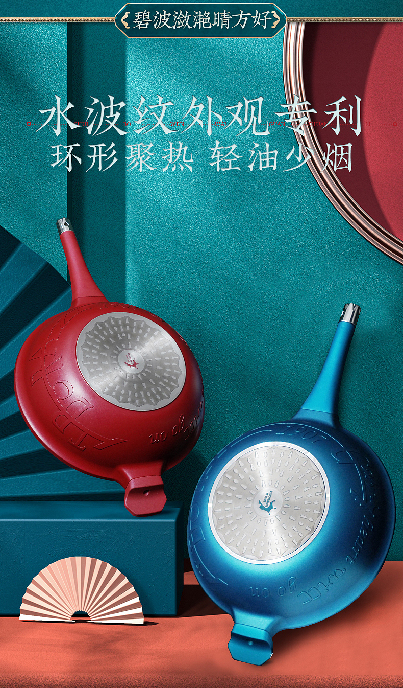 锅具 中式 电商 详情