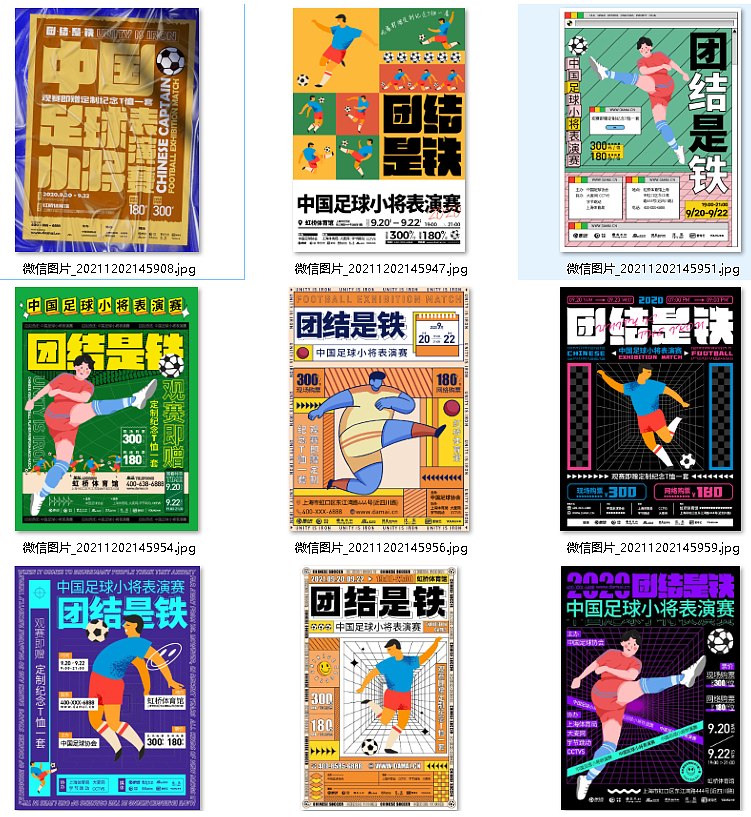 综合字体/海报/LOGO/VIS/插画/包装