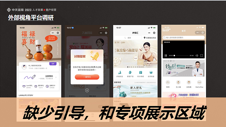 2023富隆积分商城线上运营规划思路方案-27P（图ZMzQ5NDI0Nzcy） - 文案/策划 - 站酷设计师精英策划圈原创素材 - 站酷ZCOOL