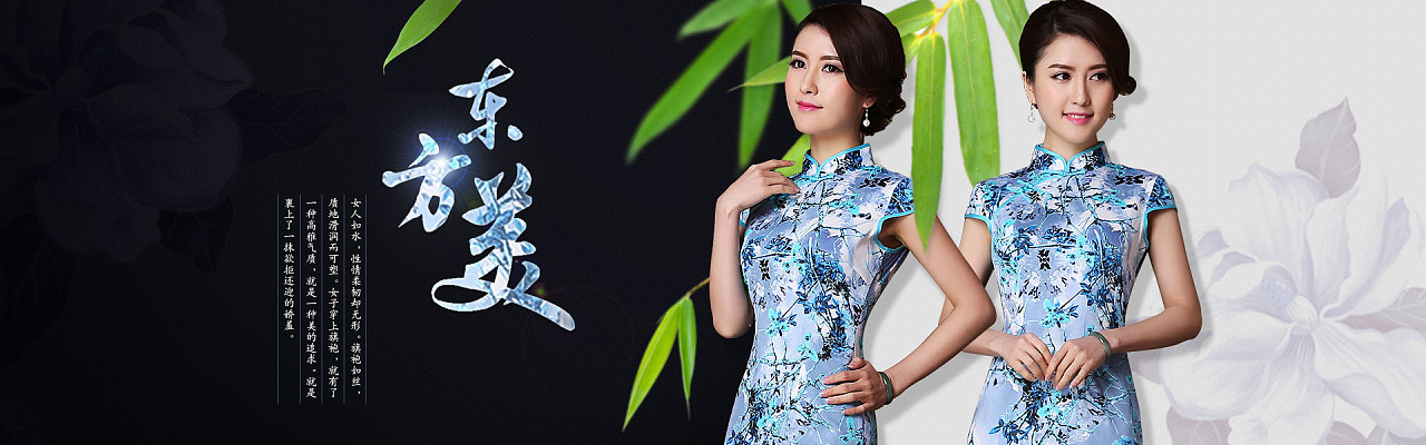 女人如水,旗袍如花