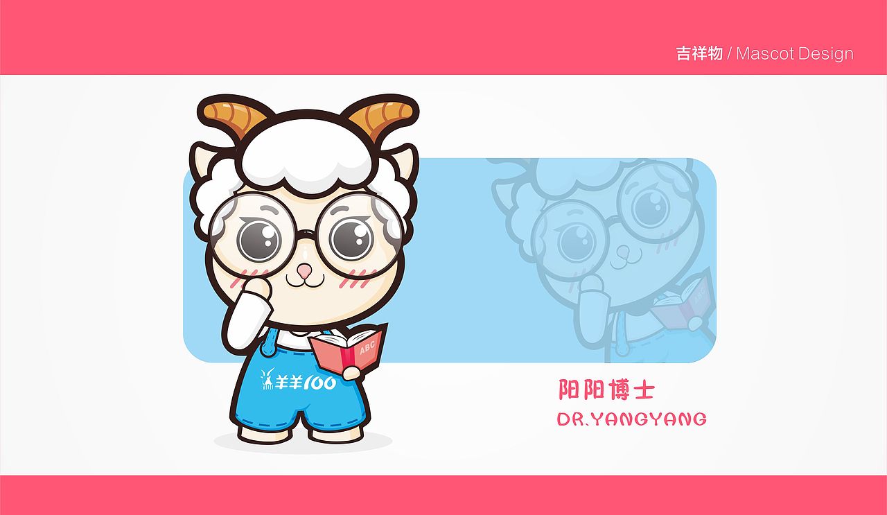 羊奶粉吉祥物/卡通形象设计（图ZNzczNjk5MzY=） - IP形象 - 站酷设计师阿阮软軟原创素材 - 站酷ZCOOL