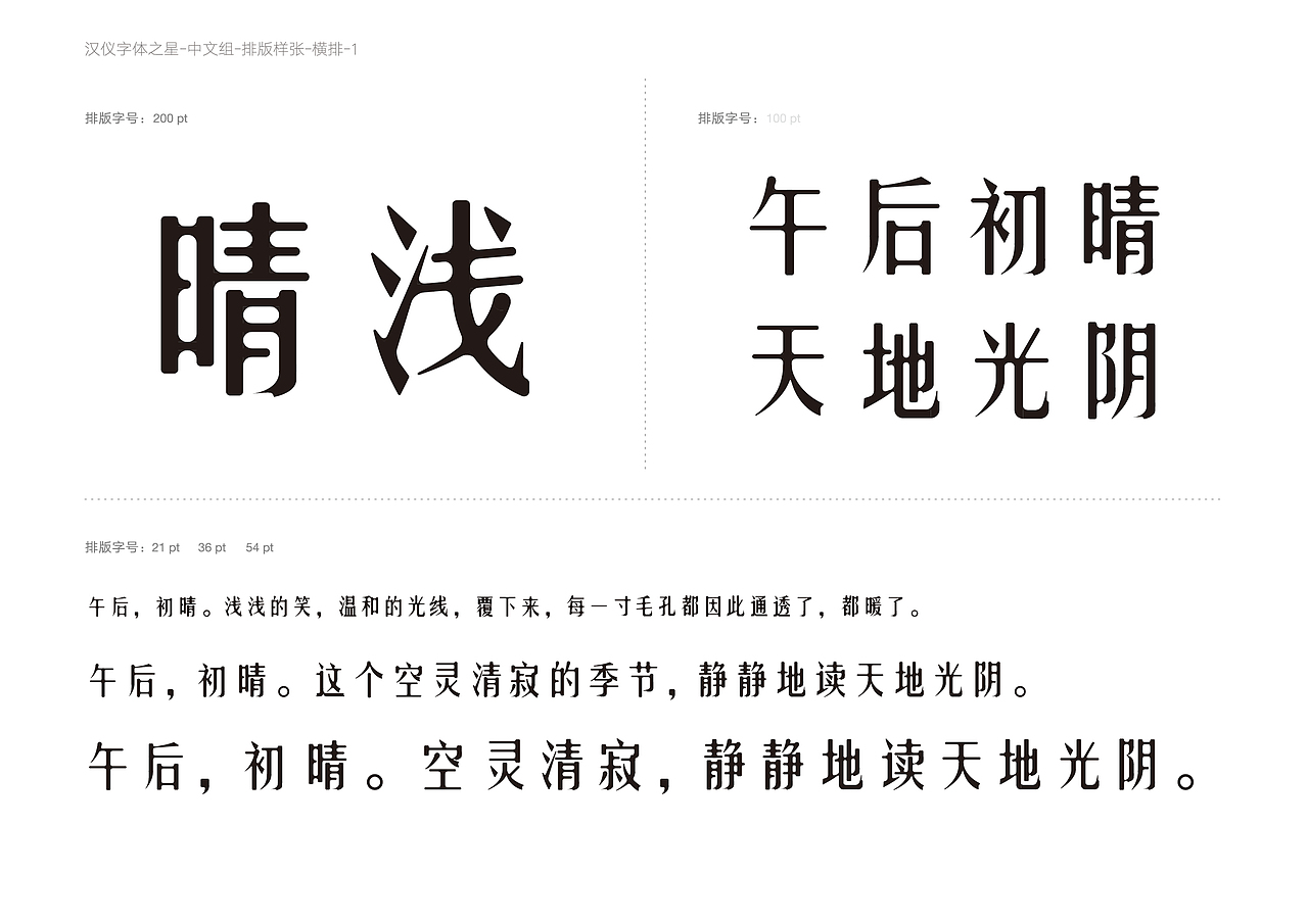 2018书法字体练习合辑（图ZMTU3MjYzMTMy） - 字体/字形 - 站酷设计师明夷_vague原创素材 - 站酷ZCOOL