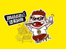 贵州特产爆浆小豆腐六龙豆腐包装设计—火星人设计作品