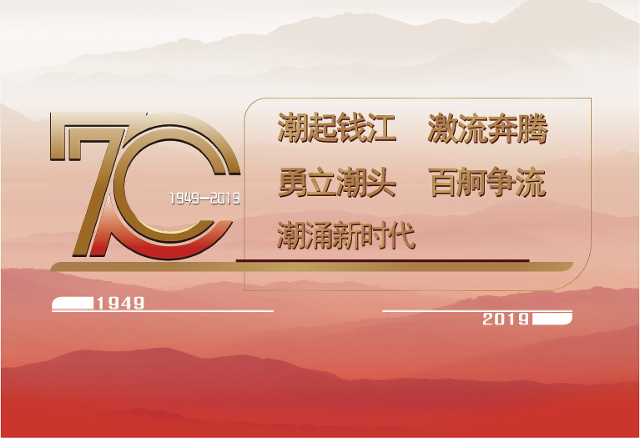 【橘鹿品牌】浙江广电集团70周年发展展厅展览设计