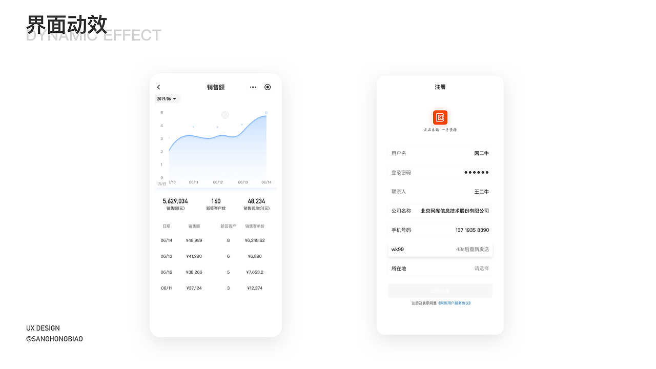 2020作品集展示（图ZMjEzMjY3Mjky） - APP界面 - 站酷设计师叒叒木原创素材 - 站酷ZCOOL