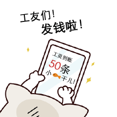 微信表情包上新--打工喵二胖儿~