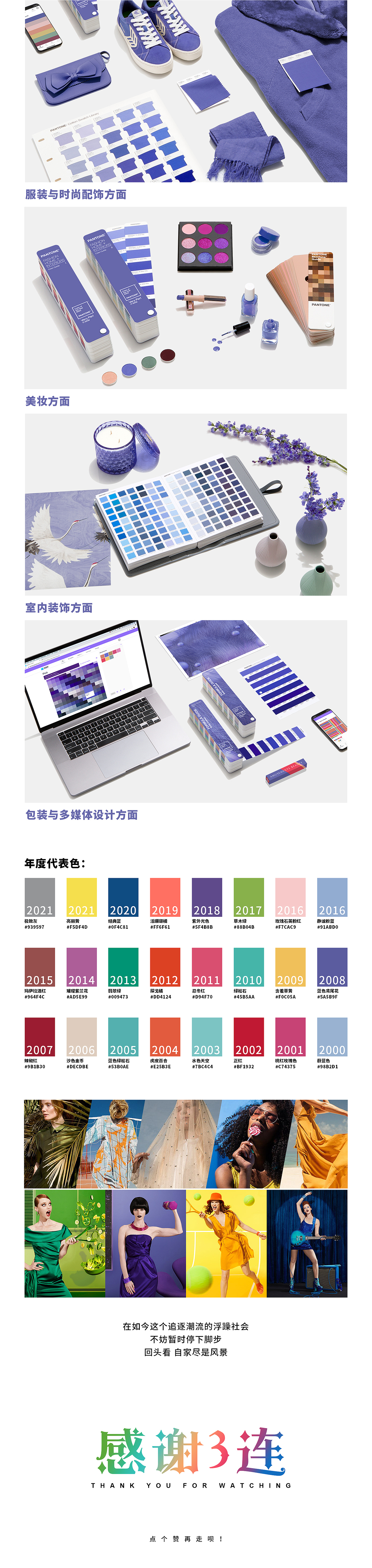 好色之徒:色卡—中国传统色vs流行色