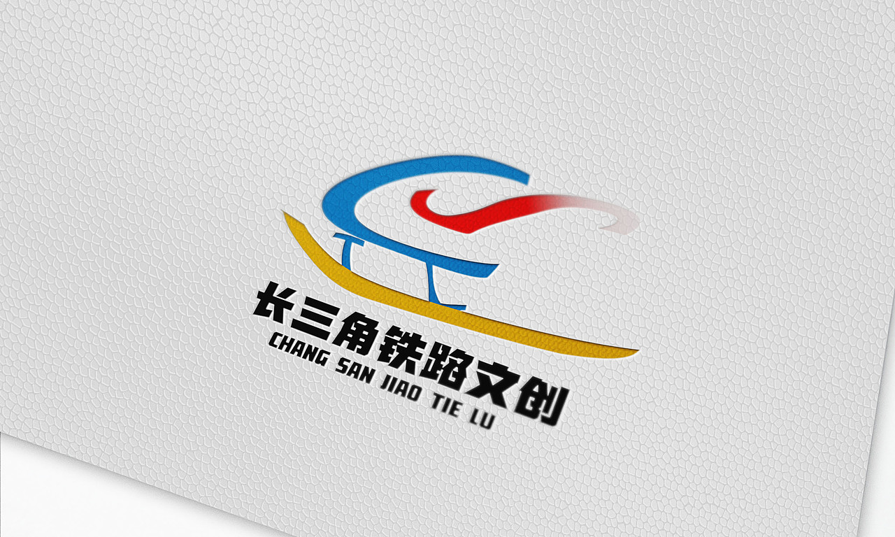 长三角铁路文创（图ZMzMzNTkzNTI4） - Logo - 站酷设计师忘星泪原创素材 - 站酷ZCOOL