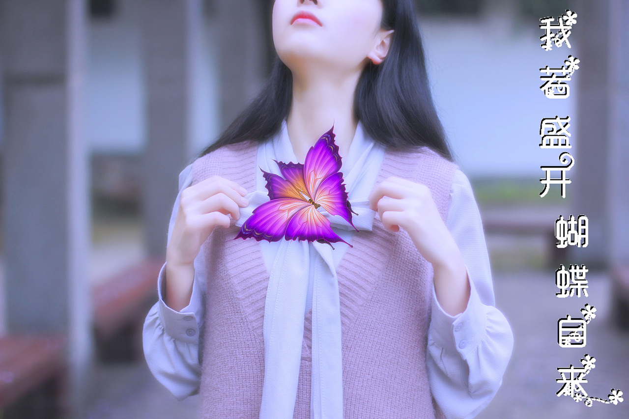 我若盛开，蝴蝶自来（图ZNTM2MTIzNjA=） - 人像摄影 - 站酷设计师我是非也原创素材 - 站酷ZCOOL