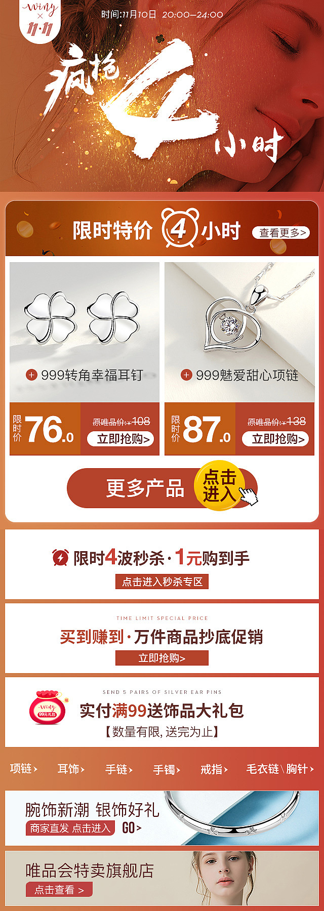 手机端首页（图ZMTY3NzQ5MjA0） - 电商 - 站酷设计师胖肉肉原创素材 - 站酷ZCOOL