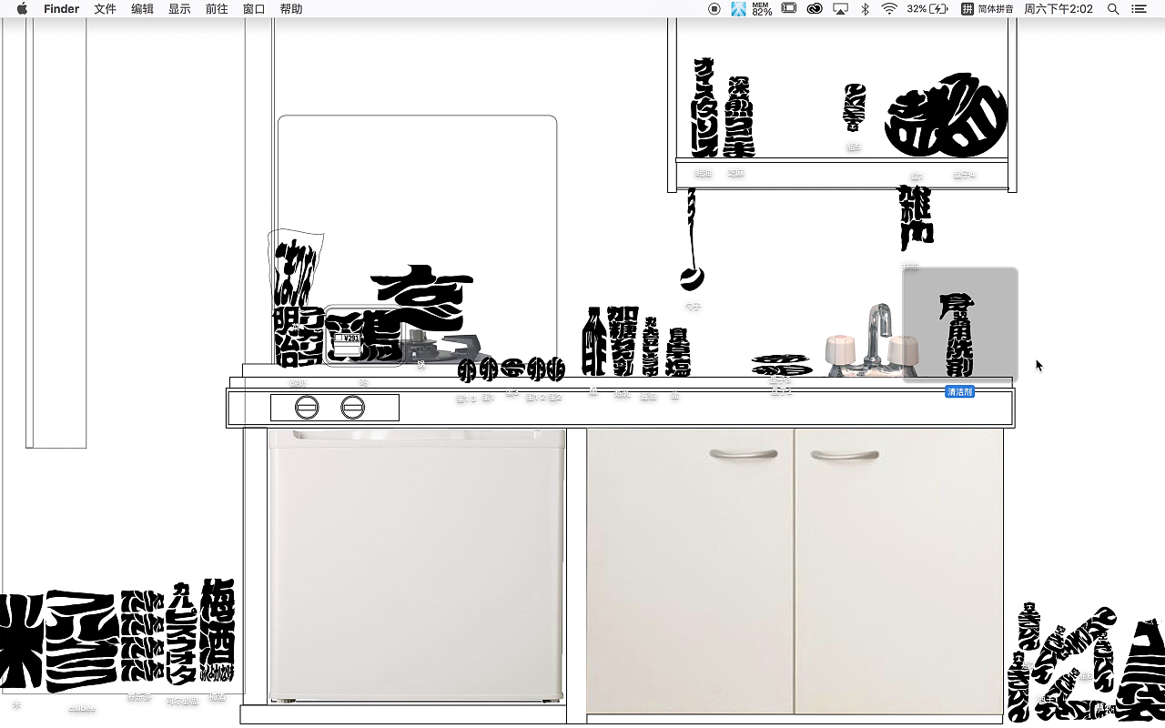 TypoKitchen（图ZMTk0OTQ3MDQ4） - 字体/字形 - 站酷设计师电子克星弹原创素材 - 站酷ZCOOL