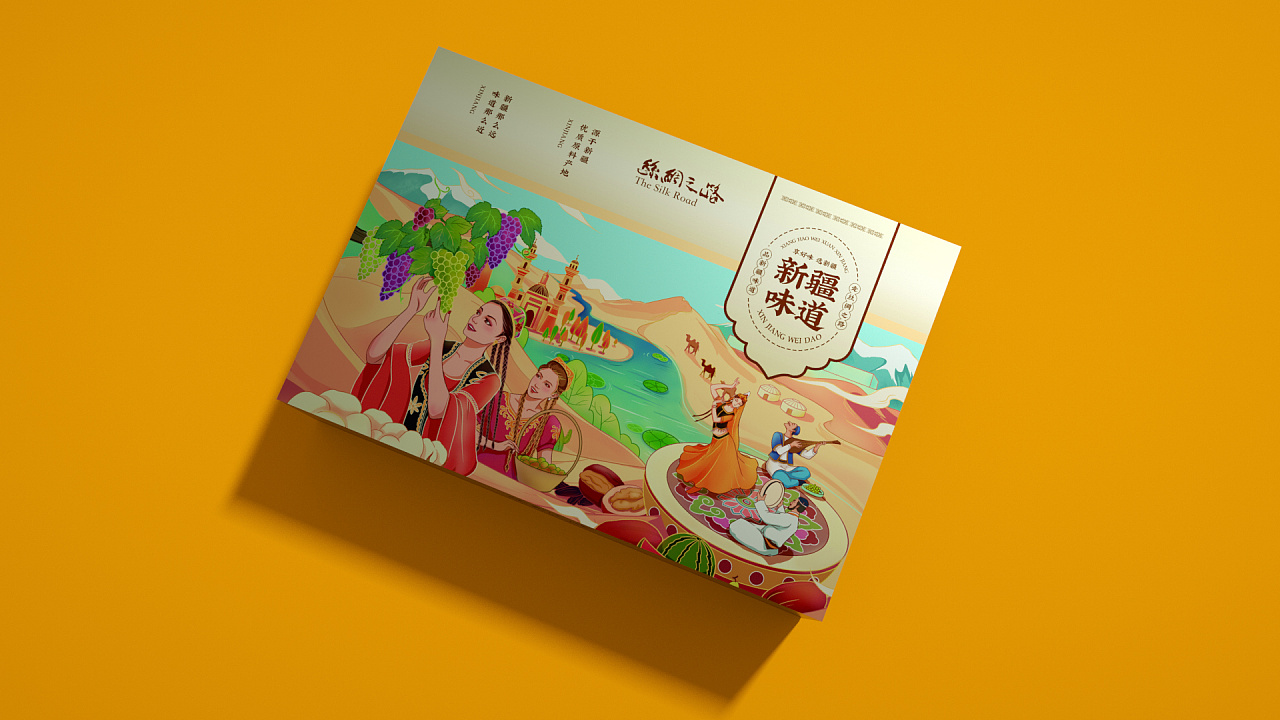 新疆特色插画包装