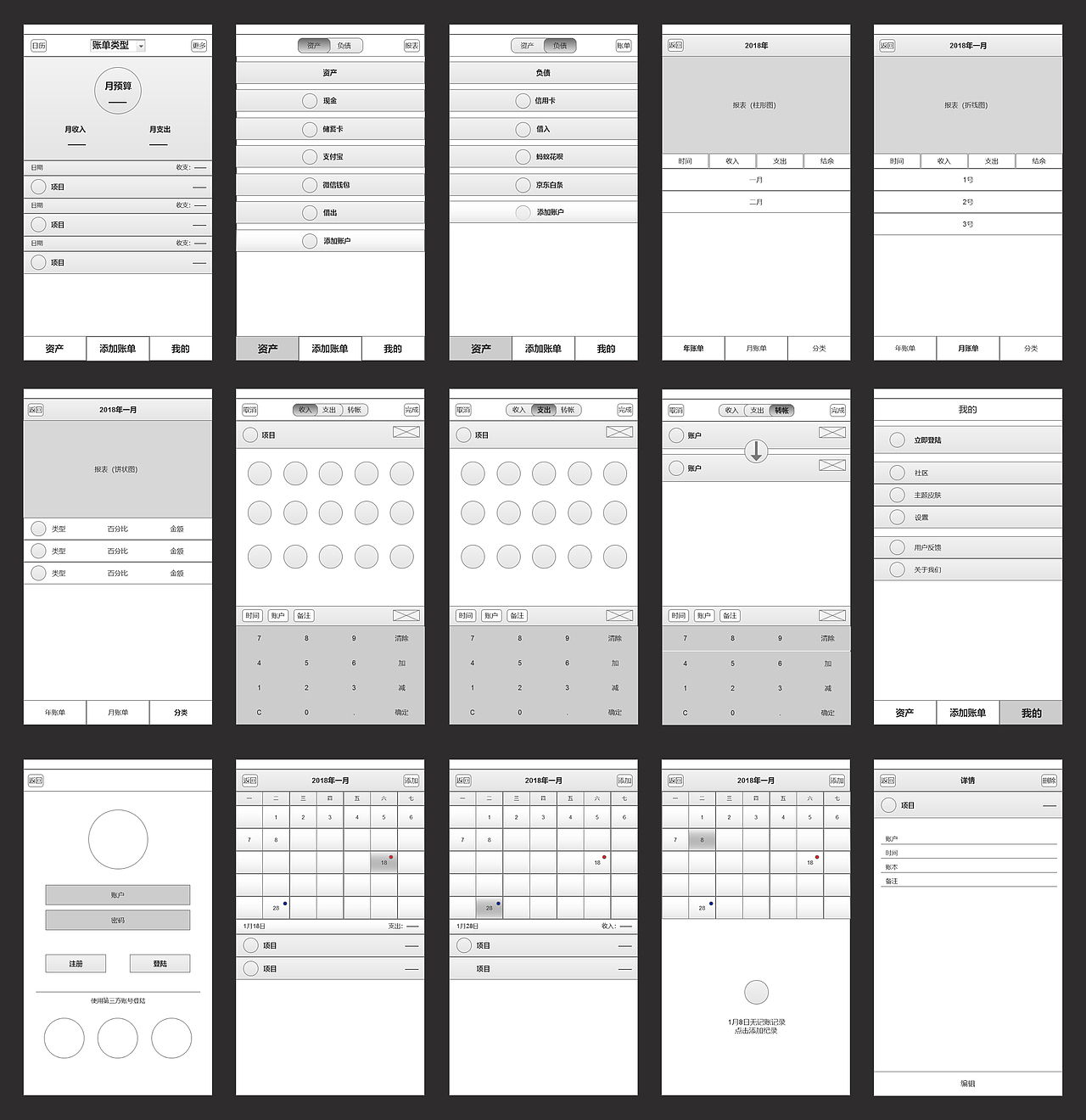 APP 原型圖（圖ZMTE4MjEwNDg0） - APP界面 - 站酷設(shè)計師你才是大頭原創(chuàng)素材 - 站酷ZCOOL