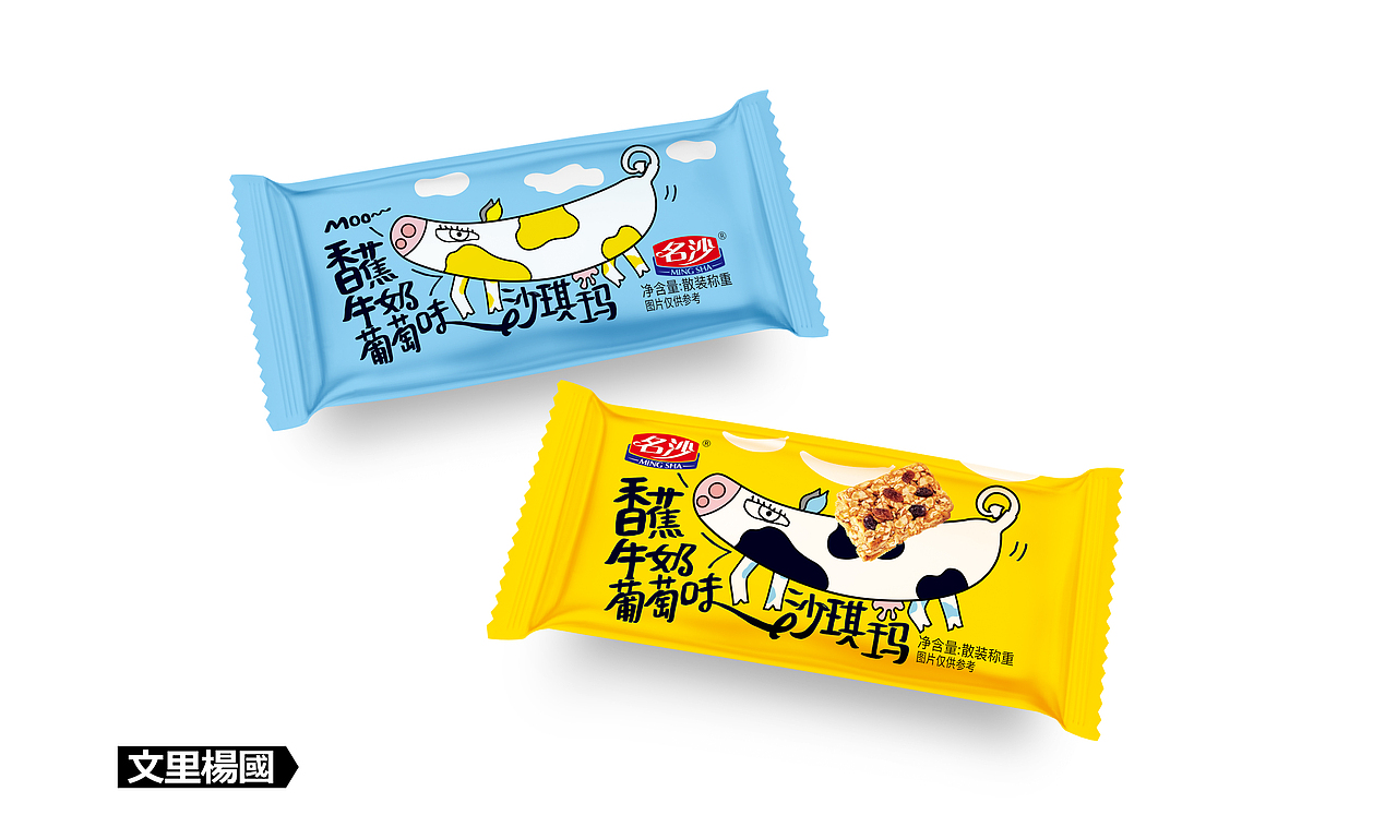 文里杨国.香牛葡沙琪玛-原创休闲食品包装设计（图ZMTM0OTk2ODU2） - 包装 - 站酷设计师wenliyangguo原创素材 - 站酷ZCOOL