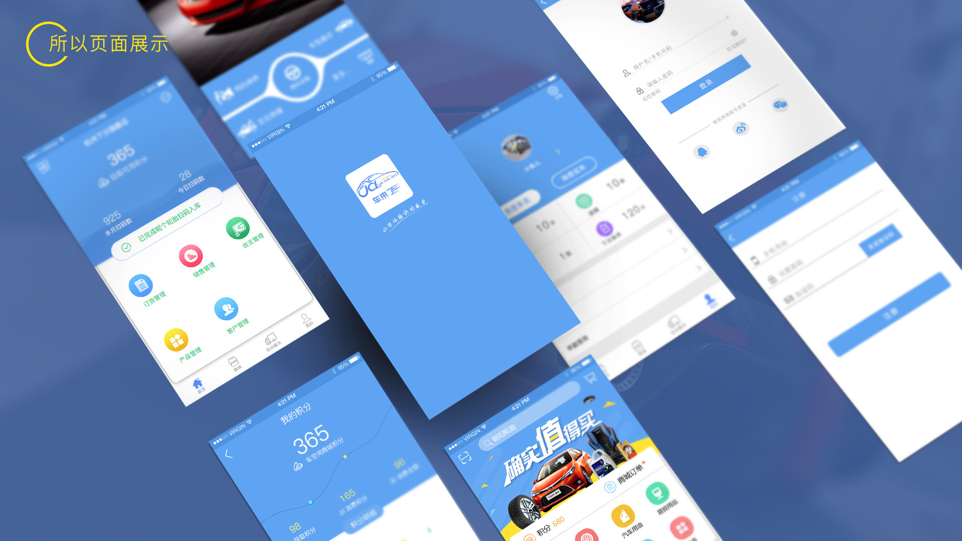 车来了|ui|app界面|仙魂 - 原创作品 - 站酷 (zcool)
