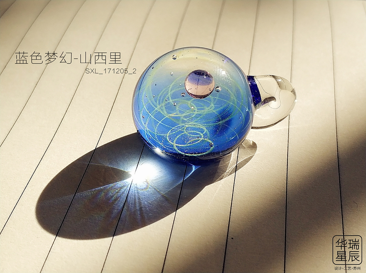 宇宙玻璃_水晶款